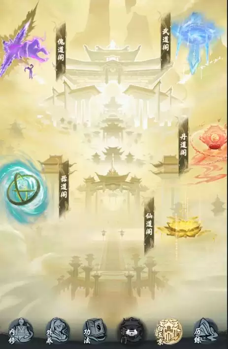 大道仙途白玉京1.0玩法攻略