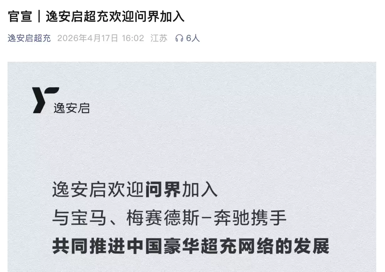 新能源时代豪华格局生变：奔驰宝马携手问界，奥迪暂失核心席位