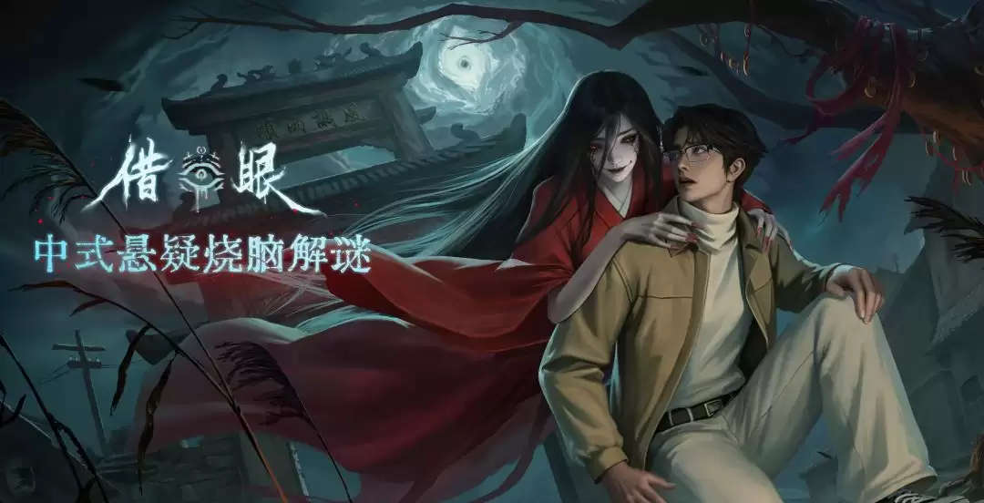 借眼游戏攻略大全