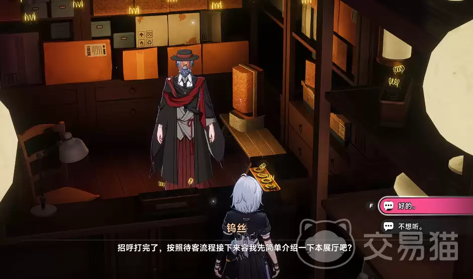 异环金苹果藏馆钨丝支线全流程攻略与任务触发条件详解