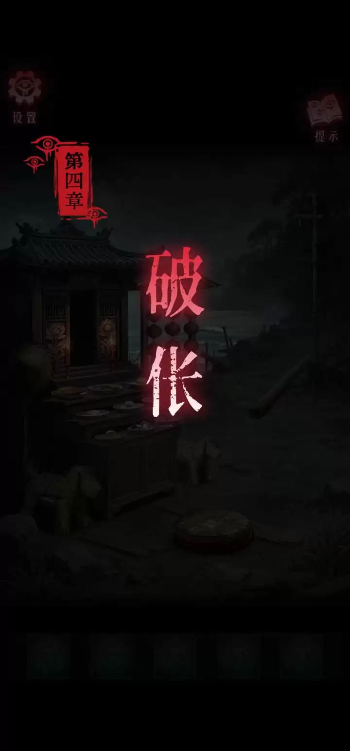 借眼游戏攻略大全