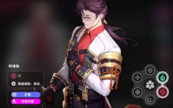 《异环》阿德勒配队与出装推荐 阿德勒培养一图流