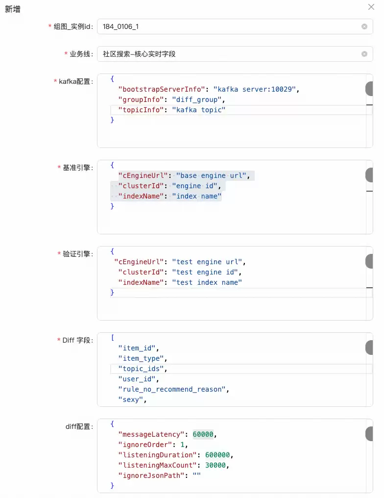 创建流数据回归任务