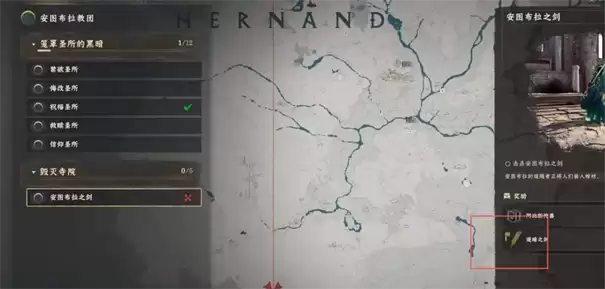 红色沙漠逐暗之剑获取攻略