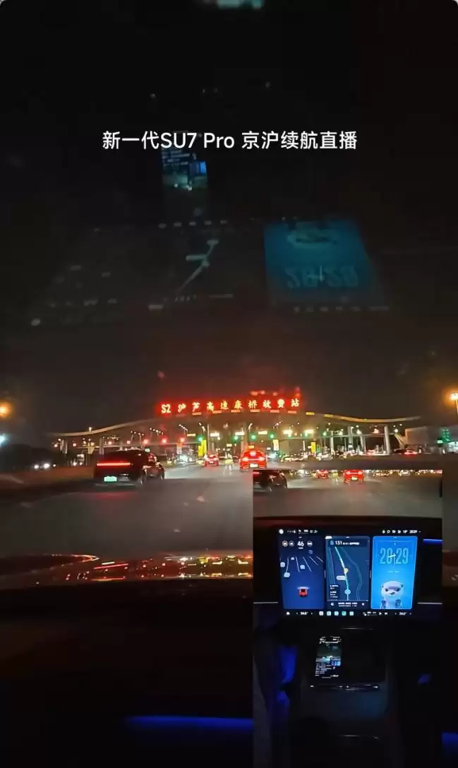雷军全程（Z-B）新一代小米 SU7 满电出发北京到上海仅充电一次！