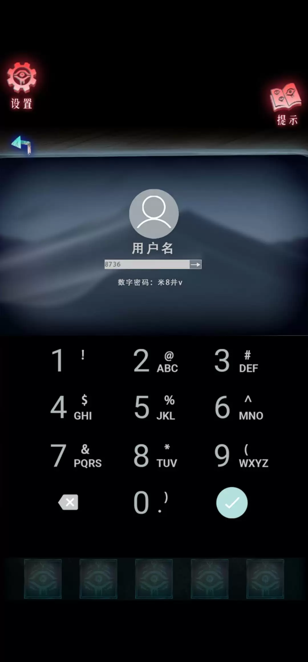 借眼游戏攻略大全