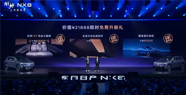 合资价格屠夫！东风日产大五座SUV NX8上市：限时14.99万起