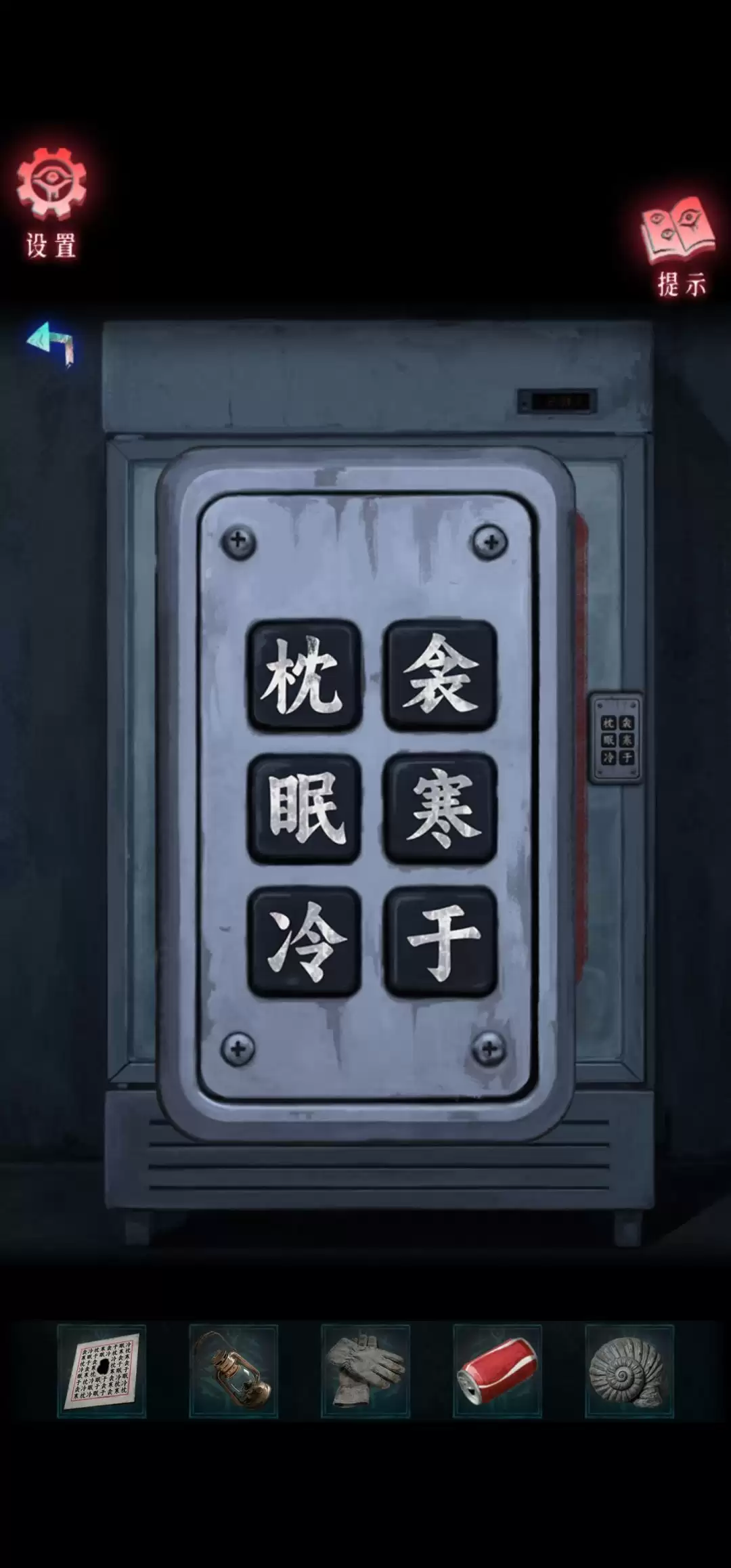 借眼游戏攻略大全