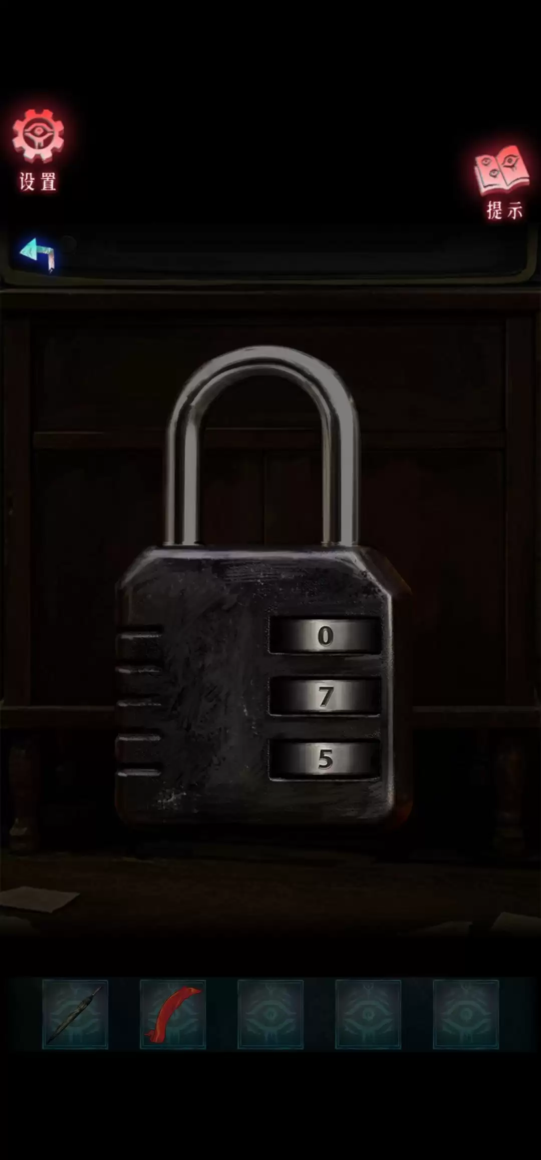 借眼游戏攻略大全