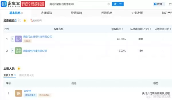 被315曝光问题的电动车品牌逆势增资2亿 同步又开新公司