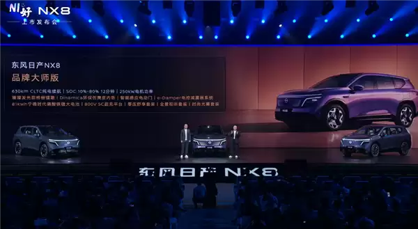 合资价格屠夫！东风日产大五座SUV NX8上市：限时14.99万起