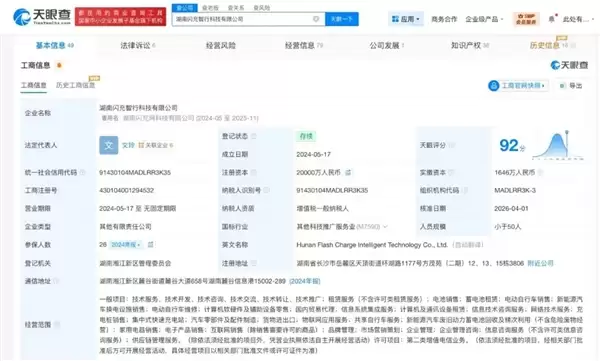 被315曝光问题的电动车品牌逆势增资2亿 同步又开新公司