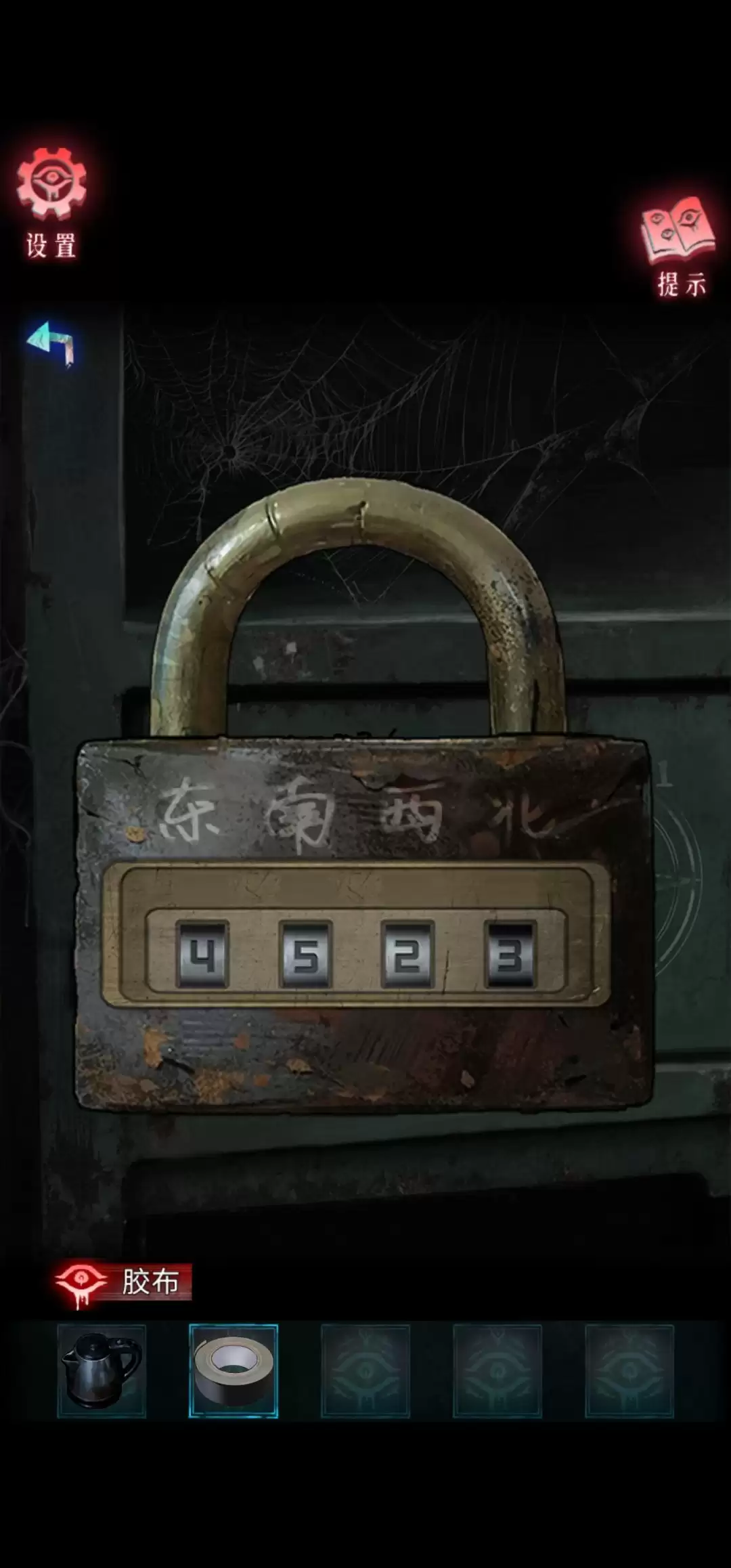 借眼游戏攻略大全