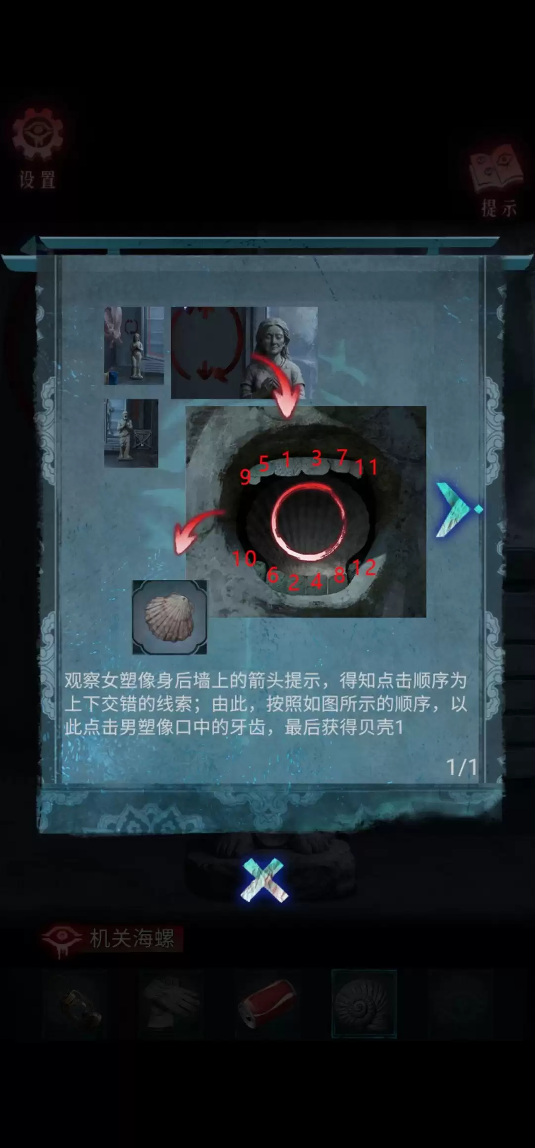 借眼游戏攻略大全