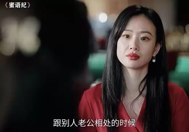 鲁贞贞原生家庭成遮羞布？许蜜语被疯狂针对？《蜜语纪》成修罗场