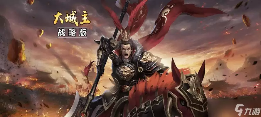 《大城主》游戏匪患四起攻略 解决匪患问题 