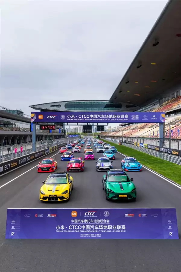 小米CTCC开赛：SU7 Ultra、YU7化身赛道守护神 颜值炸场