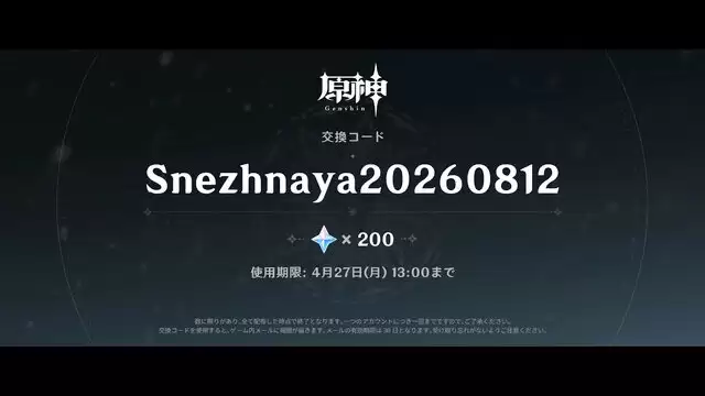 《原神》新区域“冻原”确定8月12日上线 冰封雪原