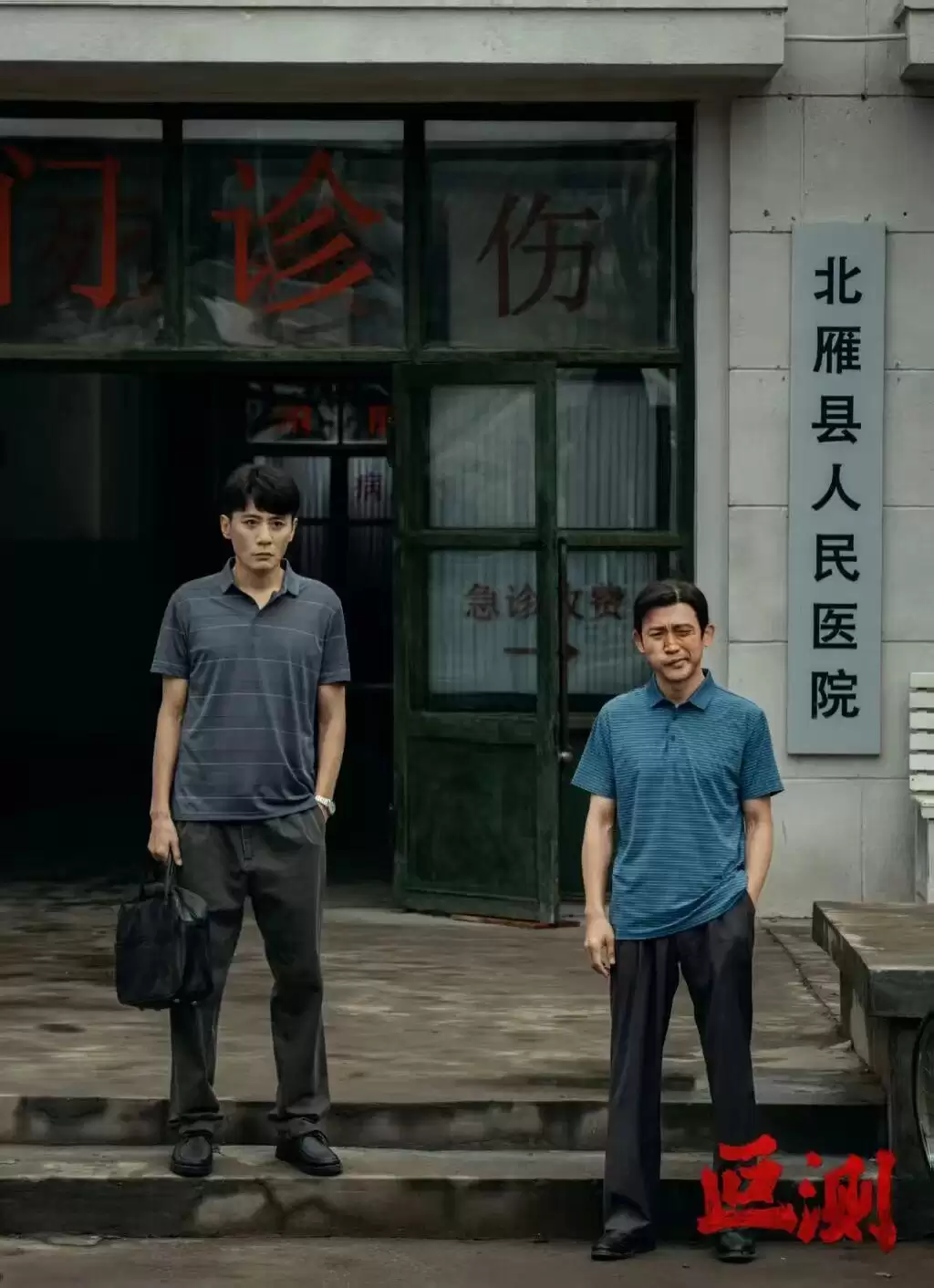 《叵测》孟广才不是高启强翻版，是镜像！朱赫来比安欣更具烟火气