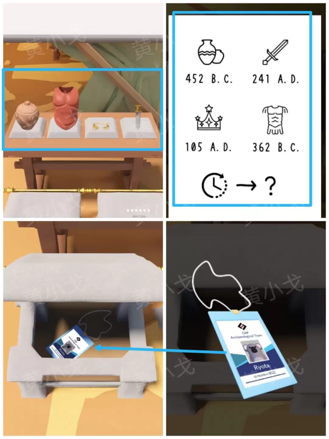 Escape Room：Dig Site密室逃脱：考古现场攻略（二）