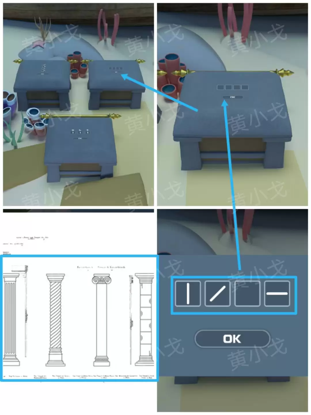 Escape Room：Dig Site密室逃脱：考古现场攻略（二）