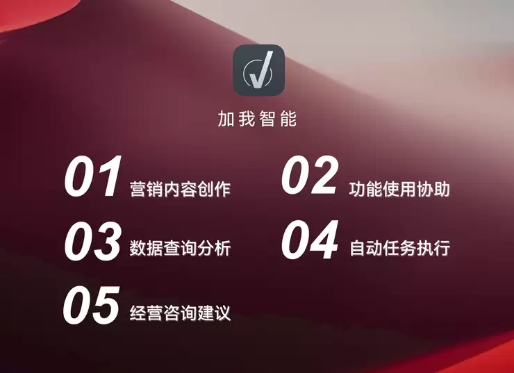 有赞新战略判断，消费市场从增量到存量，生意经营核心迎来大转变