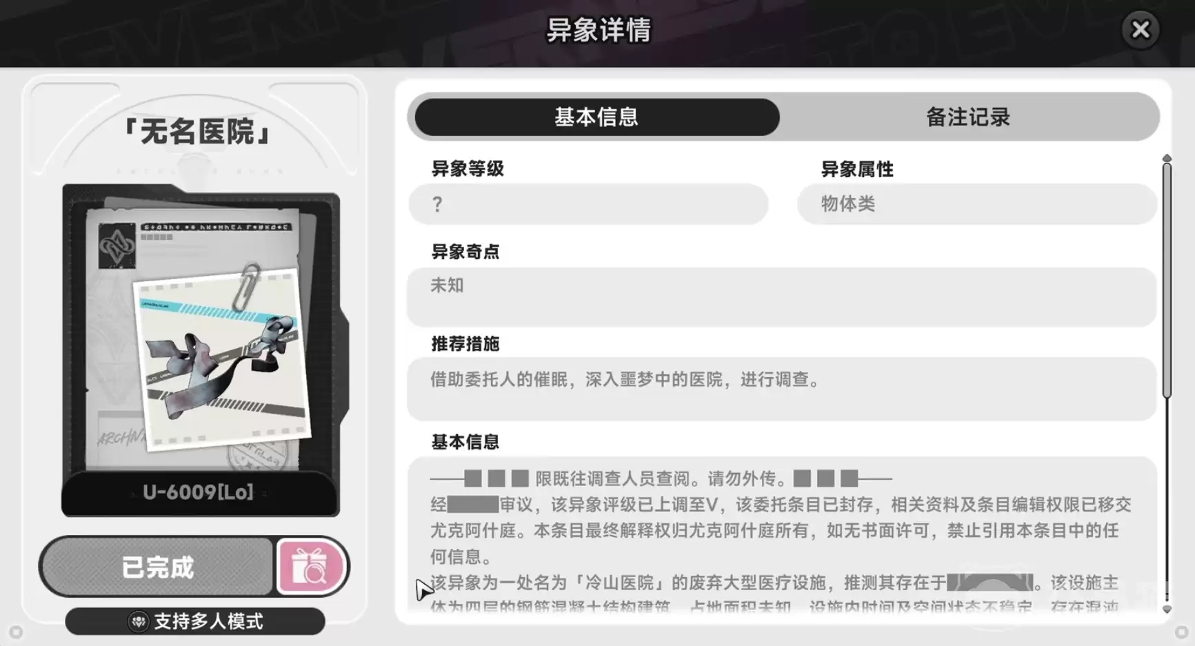 异环恐怖医院通关攻略异环恐怖医院全流程打法与难点解析