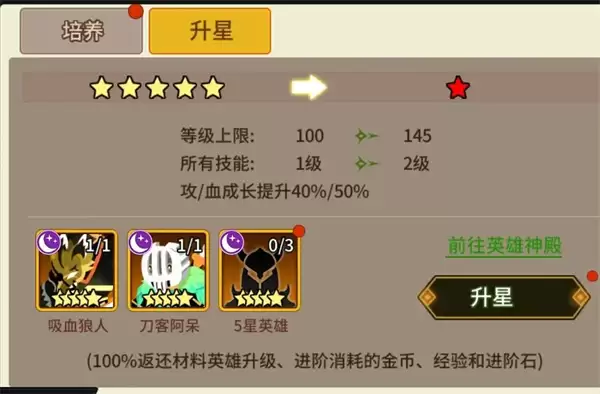 择天大陆异界佣兵系统卡牌升星资源一览