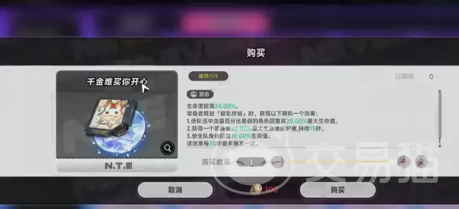 异环千金难买你开心获取方法异环千金难买你开心怎么获得