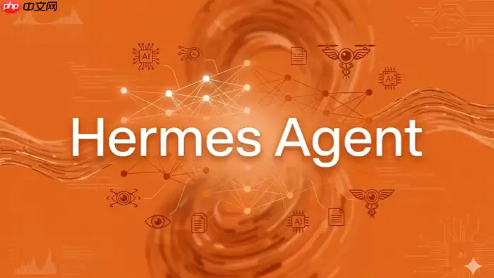hermes agent免费版够用吗_hermes agent会员权益介绍【权益】