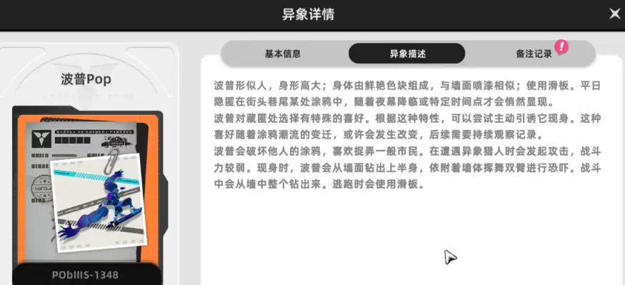 异环异象在哪异环异象详细解析与位置指南