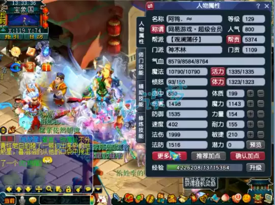 梦幻西游129神木林带什么装备