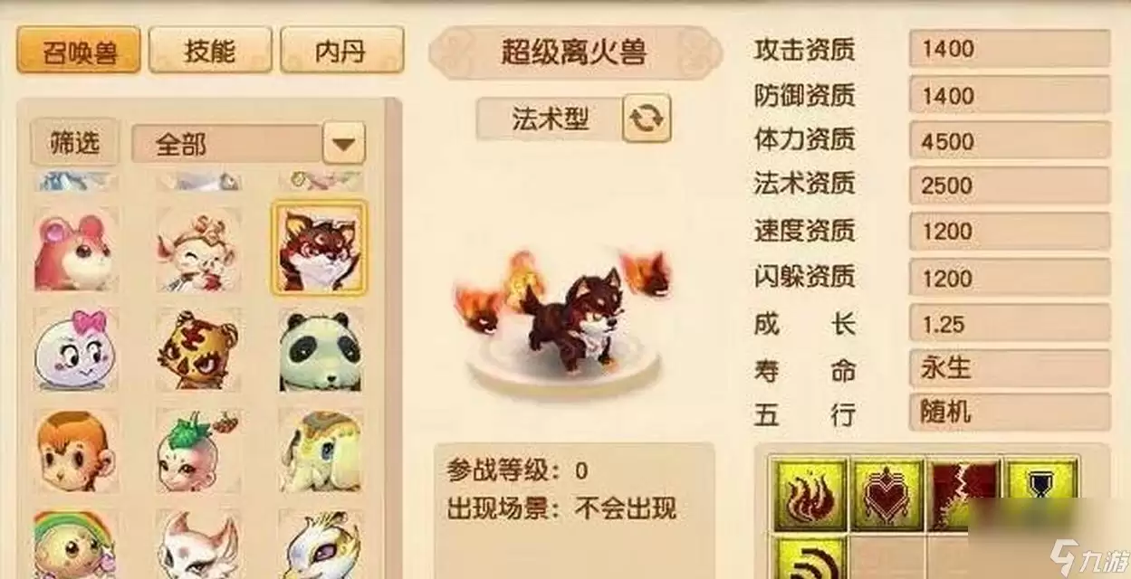 梦幻西游手游最早神兽获取途径是什么需要满足哪些条件