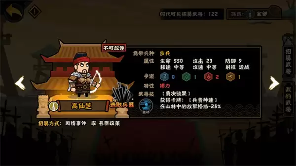 无悔华夏高仙芝强度介绍与抽取建议