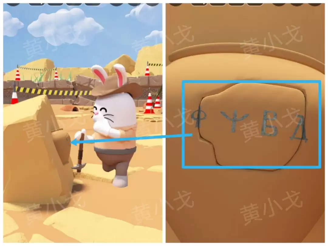 Escape Room：Dig Site密室逃脱：考古现场攻略（二）