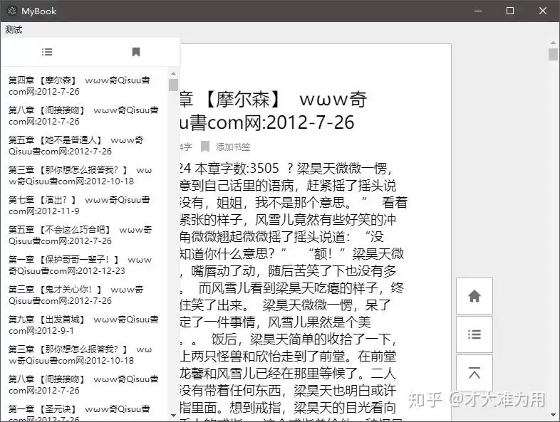 xssousou怎么看更新章节