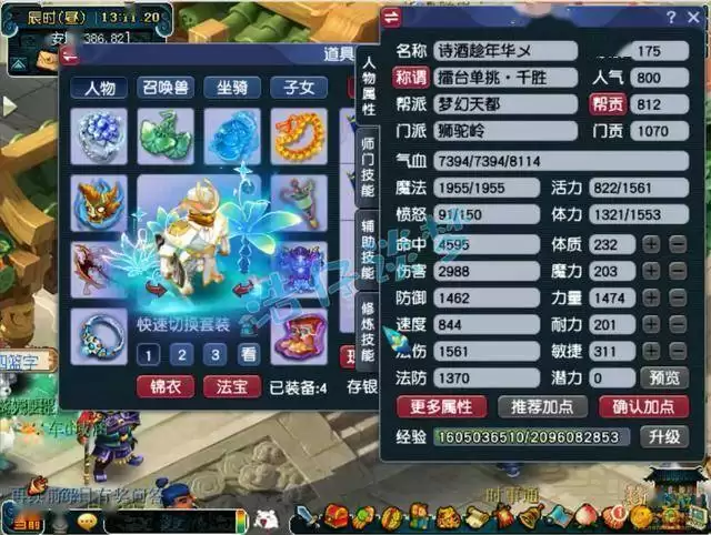 梦幻西游175帮战狮驼岭装备搭配