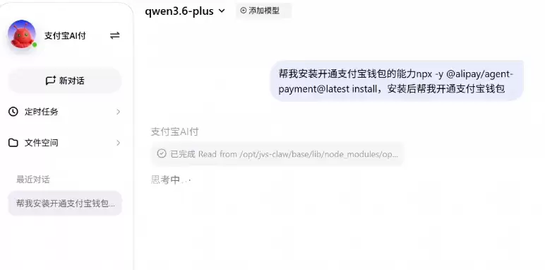龙虾openclaw支付宝AI付最新版本下载 安装包配置流程【建议】