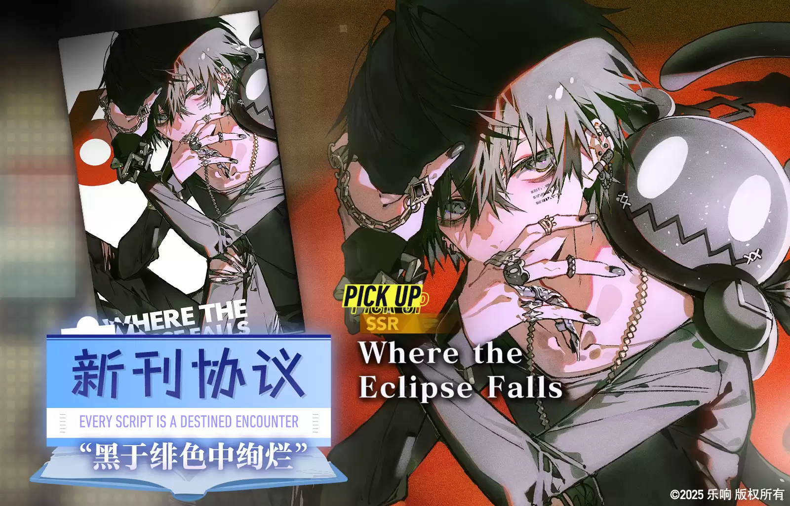 Where the Eclipse Falls