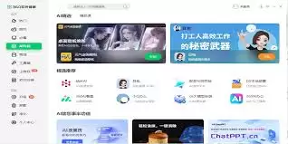 如何通过360软件管家下载征途