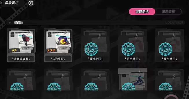 《异环》连环爆炸案玩法介绍