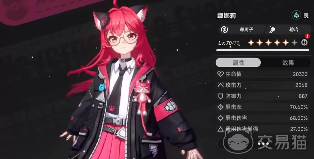 异环手游娜娜莉强度解析异环手游娜娜莉技能机制与实战表现全面评测