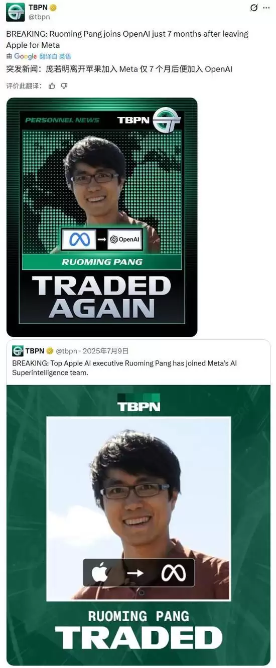 2亿美元合同不要了！华人大牛庞若鸣跳槽OpenAI，7个月前刚从苹果转投扎克伯格