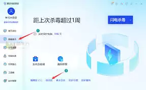 腾讯电脑管家如何设置信任软件-腾讯电脑管家设置信任软件的教程