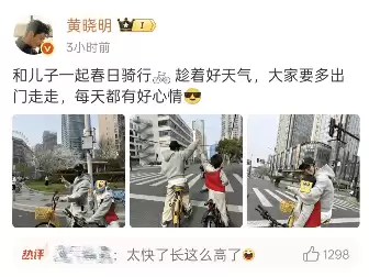 黄晓明带娃骑行被指“违法”！网友质疑：管的太宽了吧？