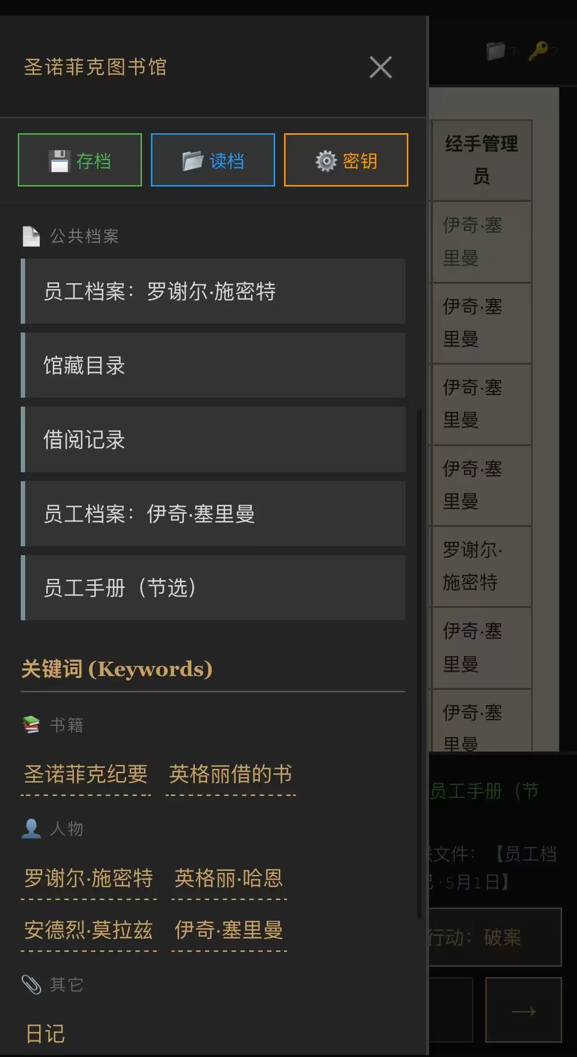 圣诺菲克图书馆好玩吗 圣诺菲克图书馆玩法简介