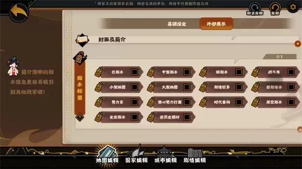 无悔华夏绘山河创作剧本方法教程