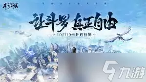 斗罗大陆诛邪传说悬赏任务怎么完成