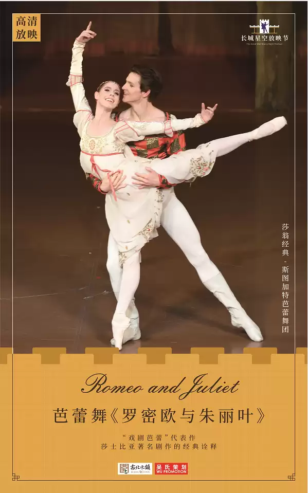 首届古北水镇长城星空放映节, 即将开幕！