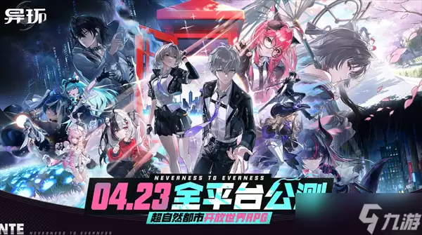 异环S级角色自选选择推荐